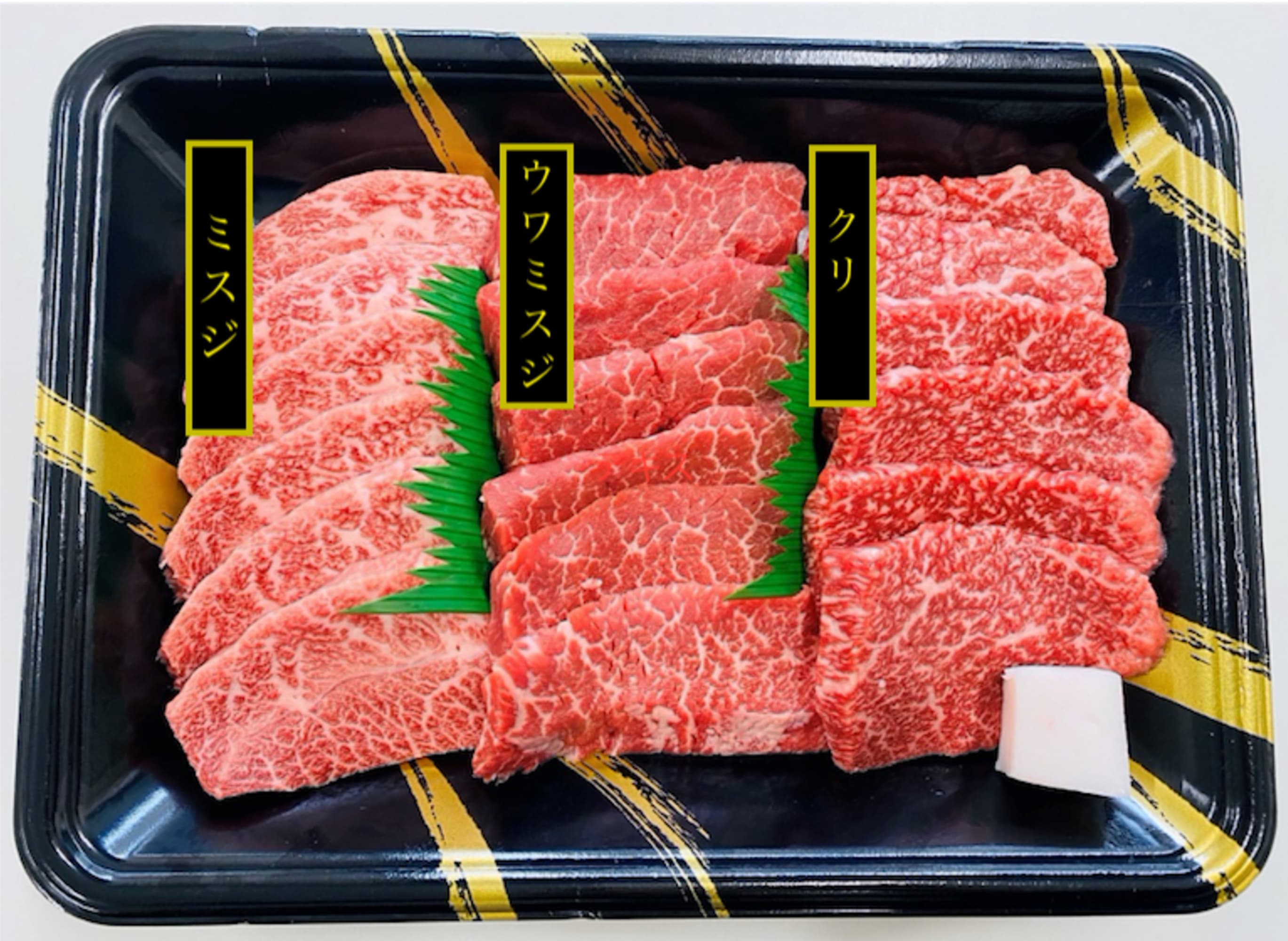兵庫 神戸牛焼肉希少部位食べ比べ